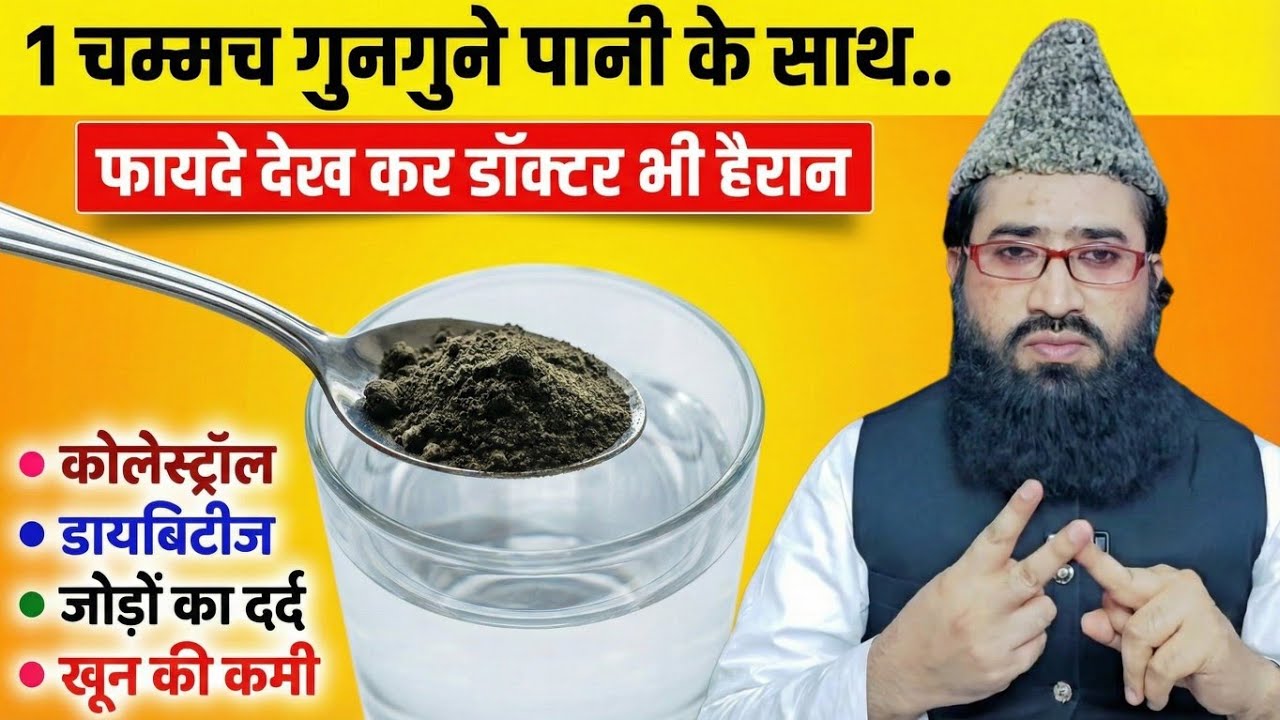 Cholesterol, Diabetes, Joint Pain & Low Hemoglobin | Health Awareness by Hakeem Yunus Raza