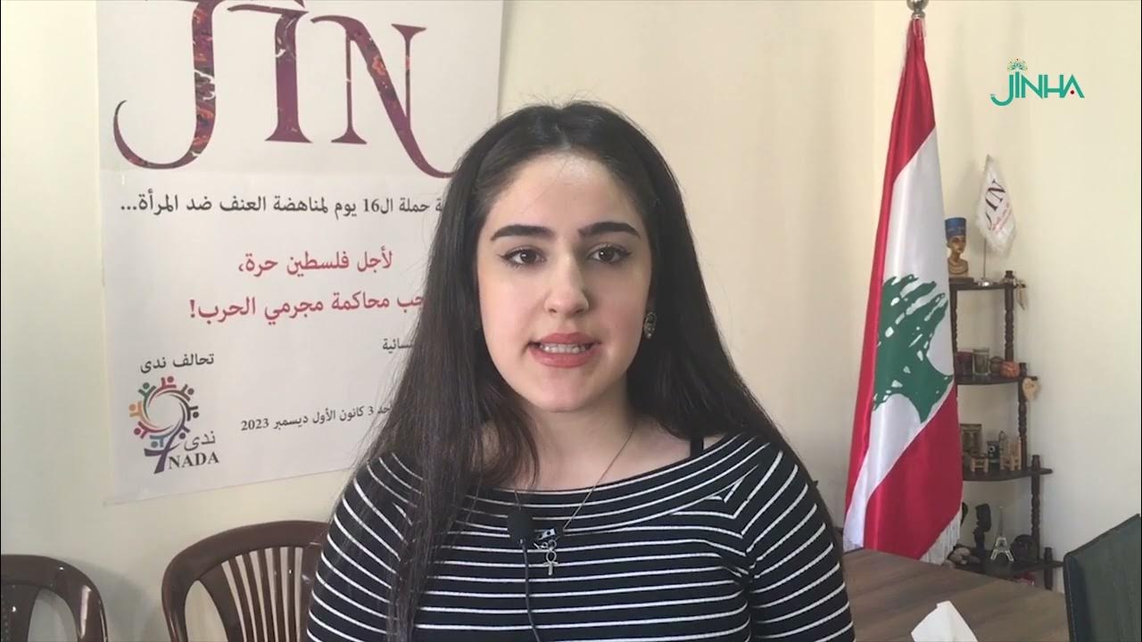 الناشطة وعضو رابطة جين النسائية ديلان حسن
 - نشر قبل 23 ساعة