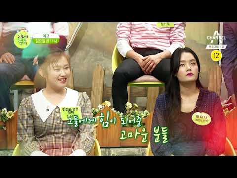 [이만갑 예고] 이용진X샘 오취리 이만갑에서 찰떡궁합 개그 / 채널A 이제 만나러 갑니다 332회