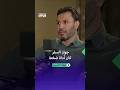 لماذا قرر جهاد الحسين عدم العودة إلى سوريا