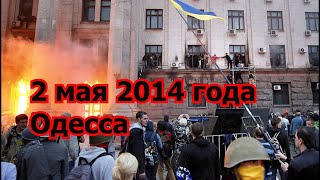 Одесса: освободили в 1944-м, потеряли в 2014-м