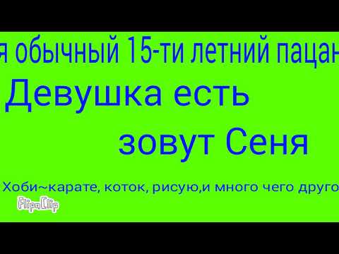 полное имя сени женское. сеня надпись. арсений имя. сеня имя. сеня имя.