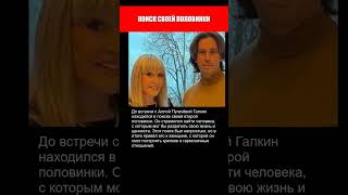 ПОИСК СВОЕЙ ПОЛОВИНКИ.. КТО БЫЛ У МАКСИМА ГАЛКИНА ДО АЛЛЫ ПУГАЧЁВОЙ
