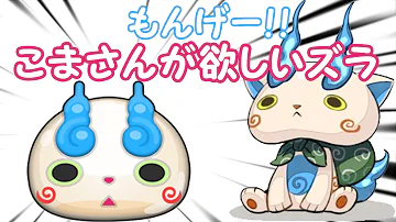 ぷにぷに もんげー鈴