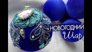 Новогодний Декор - Синий бархатный шар | Christmas blue balls decoration