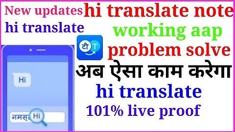 Hi translate Not working AAP Hi translate problem solve ho gaya step by step Hindi
