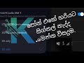 පෝන් එකේ සිග්නල් මදිද එහෙනම් මේක කරලා බලන්න .            Kavindutech.
