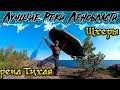 Сплав по Ладожским шхерам через реку Тихая \ Пакрафт в Ладоге \ [Black Pike classic ultra light]