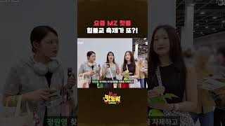 MZ가 열광하는 세상 힙한 불교 축제 #shorts  #스브스뉴스 #갓나온맛도리