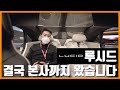 [Sub] 루시드 본사 투어 - 디자이너가 소개하는 루시드 모터스