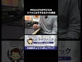 【これで決まり】iPhone17eが子どものスマホにおすすめな3つの理由 #iPhone17e #子どものスマホ