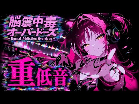 【Playlist】Bass That Awakens Your Brain. TRANCE × Dark EDM × Yamikawaii mix｜Drive・Game・Work BGM