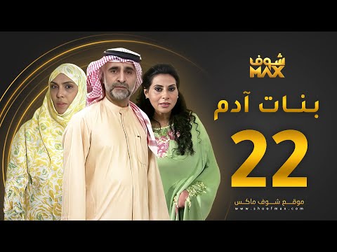 الحلقة 22