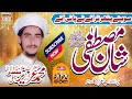 New Naqabat 2025 ||  Allama M Uzair Muhammadi Saifi SB || Mehfil Nabeel Official.... 