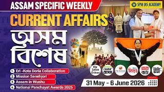 Assam Current Affairs 2026 | Assam Weekly Current Affairs | APSC Assam Current Affairs | Week 73