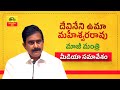 Devineni Uma Press Meet on Post Elections Violence in AP- Live