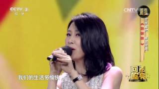 20170606 回声嘹亮 演唱：于月仙 杜宁林等