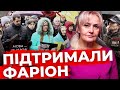 Протест на підтримку Ірини Фаріон під стінами “Львівської Політехніки”