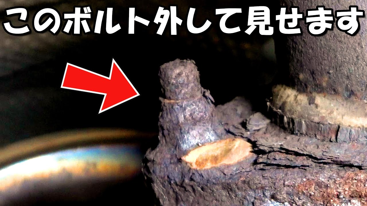 エグい！サビてるってレベルじゃねぇぞ！（To American manufacturers