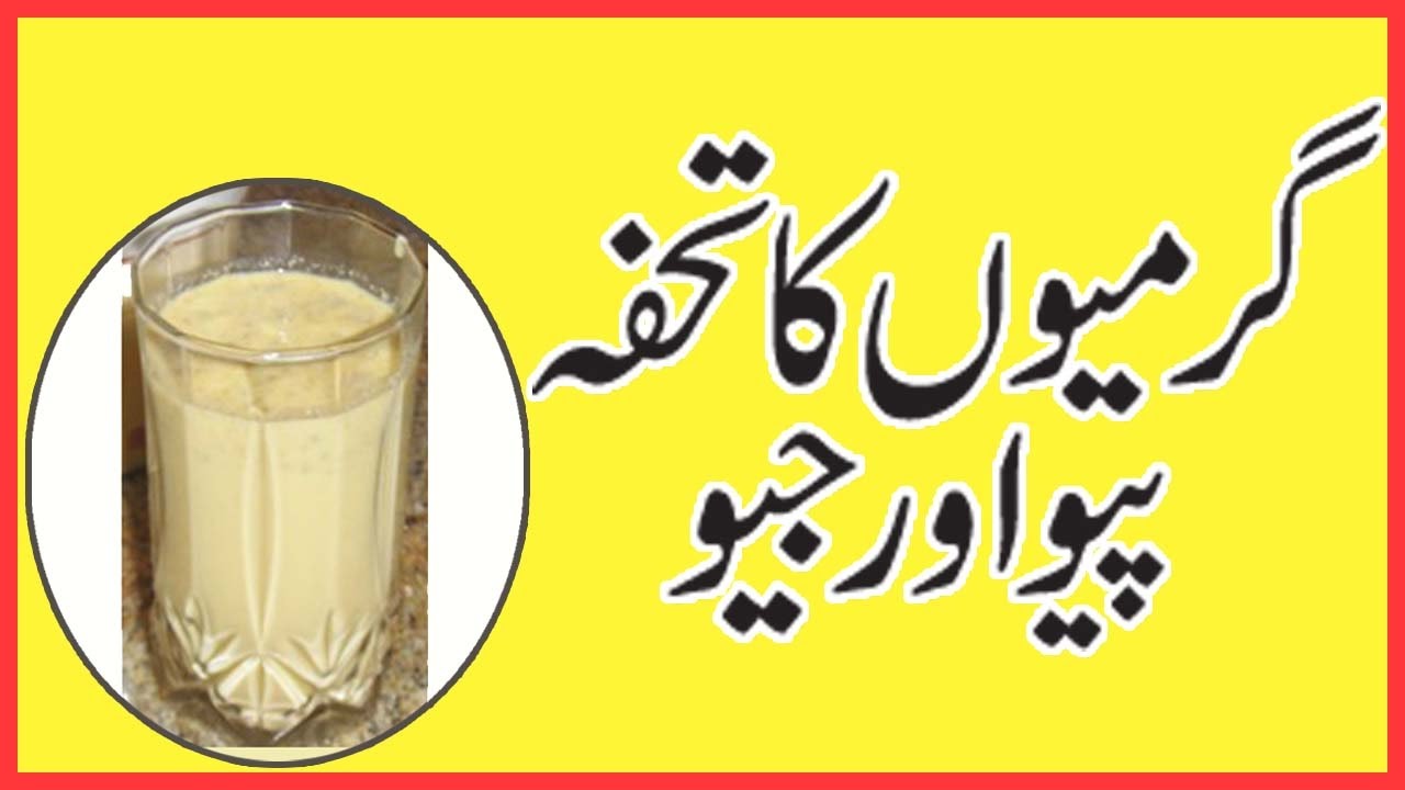 how to make refreshing juice for summer | summer juice for glowing skin | by sanam video editing software free