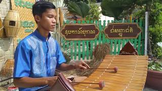 Roneat Ek Khmer, Mừng Năm Mới 2020.