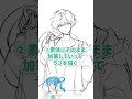厚塗りの描き方 #shorts