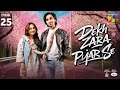 Dekh Zara Pyar Se Episode 25 15th Mar 2026 Yumna Zaidi Hamza Sohail HUM TV
