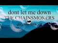 Dont let me Down لا تخذلني اتحداك لا تكررها مرتين mp3