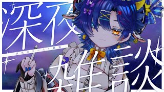 星導うしお_新人VTの配信のサムネイル画像