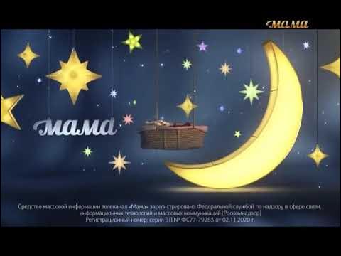 Уход на профилактику (Мама, 18.01.2023) - YouTube