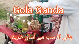 🌸🌹گولا گنڈا بنانے کا طریقہ| how baraf ka gola| chuski recipe| to |make Gola Ganda|ice Gola