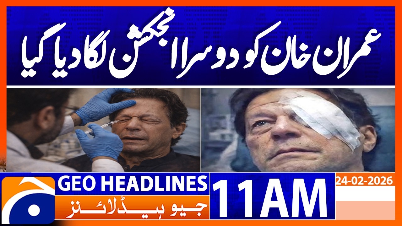 Imran Khan Receives Second Eye Injection at PIMS | 11AM Headlines Geo News (24 Feb 2026)