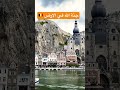 اجمل مدينة في بلجيكا سياحة سفر أوربا استكشاف امير عراقي دينانت أردننا