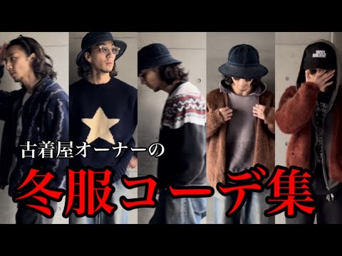 古着狙い hqdefault.jpg