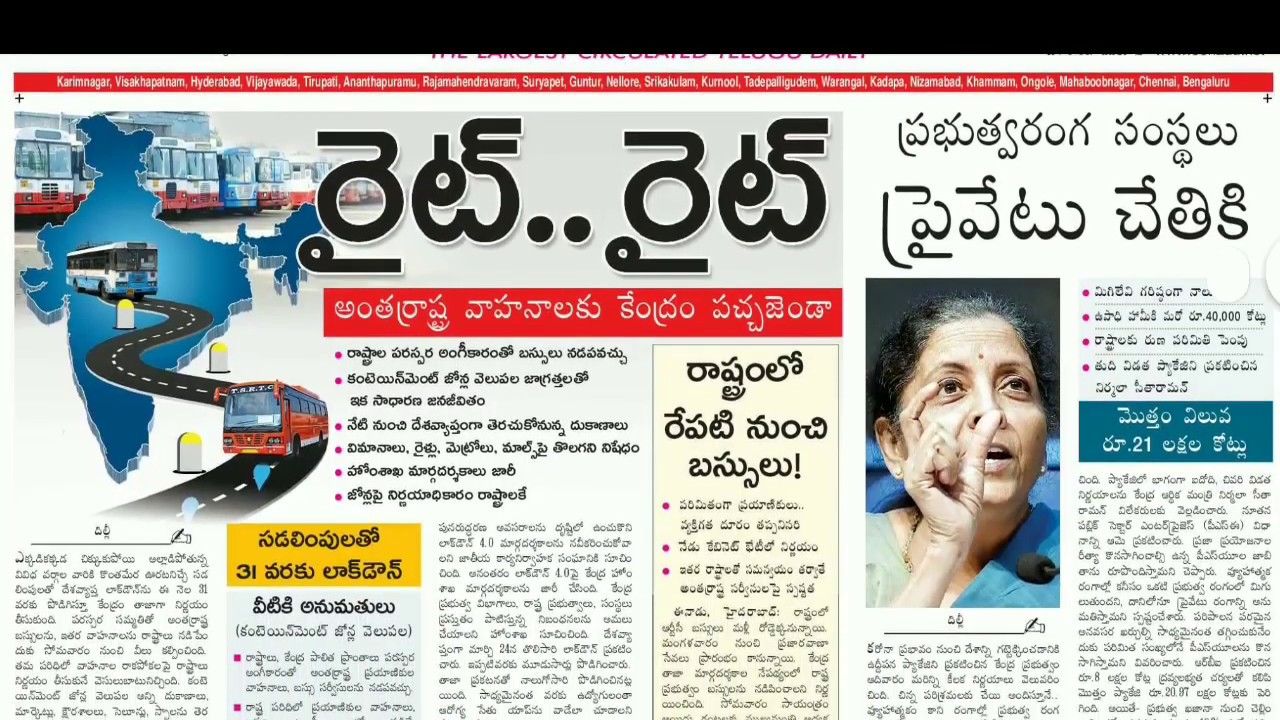 enadu telugu newspaper telangana medak district