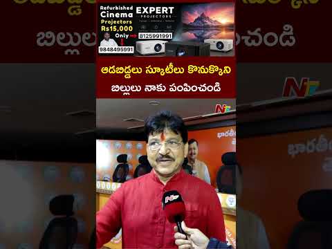 ఆడబిడ్డలు స్కూటీలు కొనుక్కొని బిల్లులు నాకు పంపించండి: MLA Paidi Rakesh Reddy | NTV Telugu
