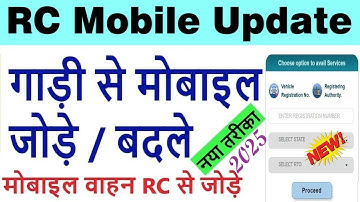 vehicle mobile number update | rc mobile number add/link/change/update 2025