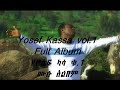 Yosef Kassa vol.1 Full Album (የዮሴፍ ካሳ ቁ.1 ሙሉ አልበም)