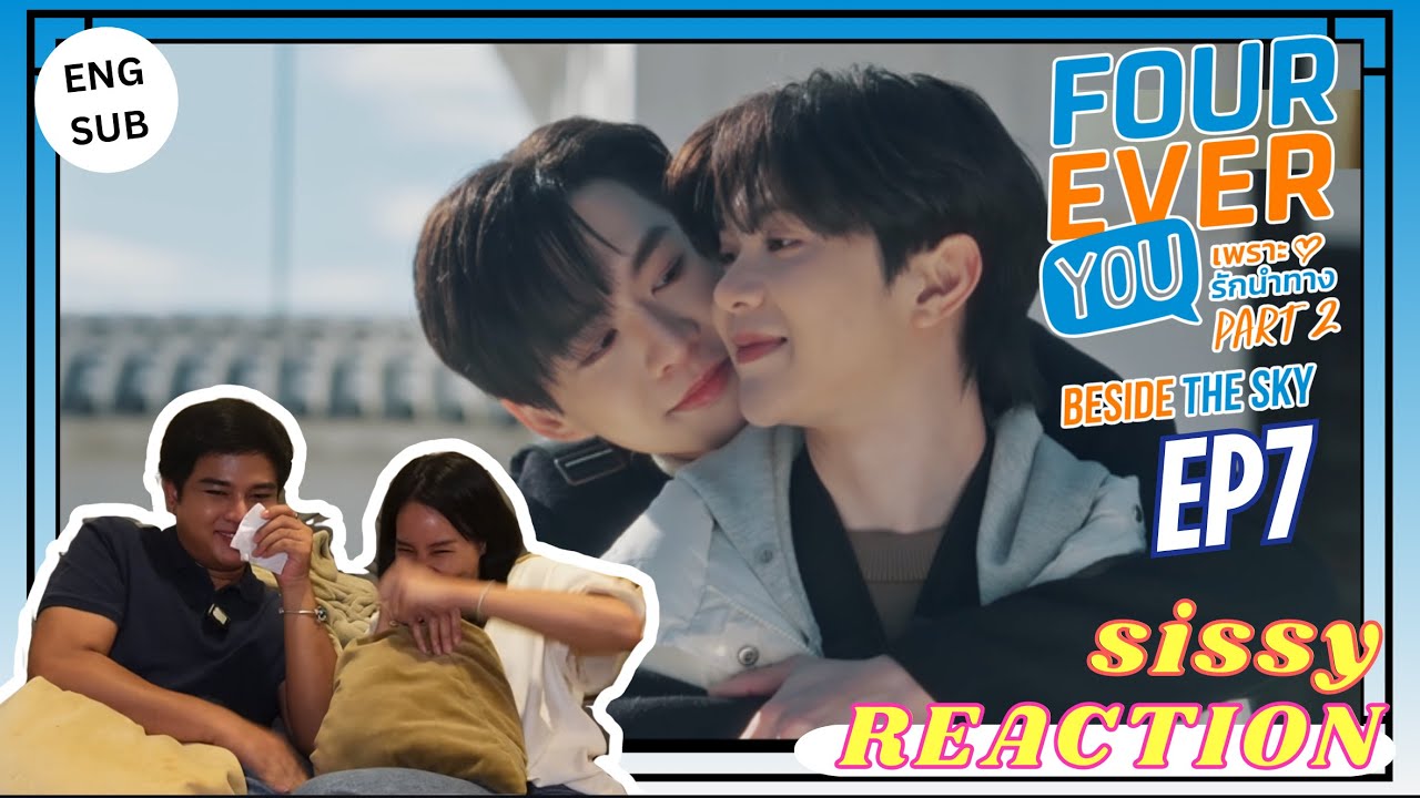 REACTION ค่ะซิสส ☺︎ EP7 Fourever You เพราะรักนำทาง Part 2 〡Beside The Sky 