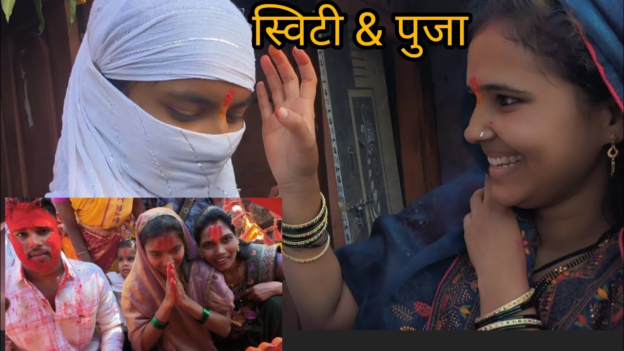 स्विटी तिच्या सासरी जाताना काय म्हणाली बघा 