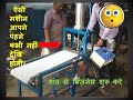 Papad press conveyor machine   small business idea   low investment 