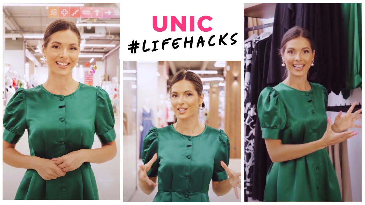 #unicLifeHacks