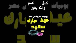 تهنئة عيد الأضحى  2023