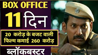 South Film Lathi Ke Box office Collection. Lathi Film Ke 10 Day aur 11 Day Box Office Collection.