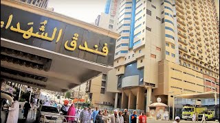 Walk from Al Shohadaa Hotel to Masjid Al Haraam I Makkah I مسجد الحرام I مكة