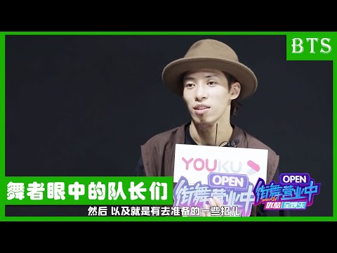 🕺舞者评队长cypher：王一博张艺兴一如既往的精彩！韩庚或成最大惊喜！| 王一博 张艺兴 韩庚 刘宪华 | 这！就是街舞4