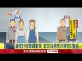 社會事件