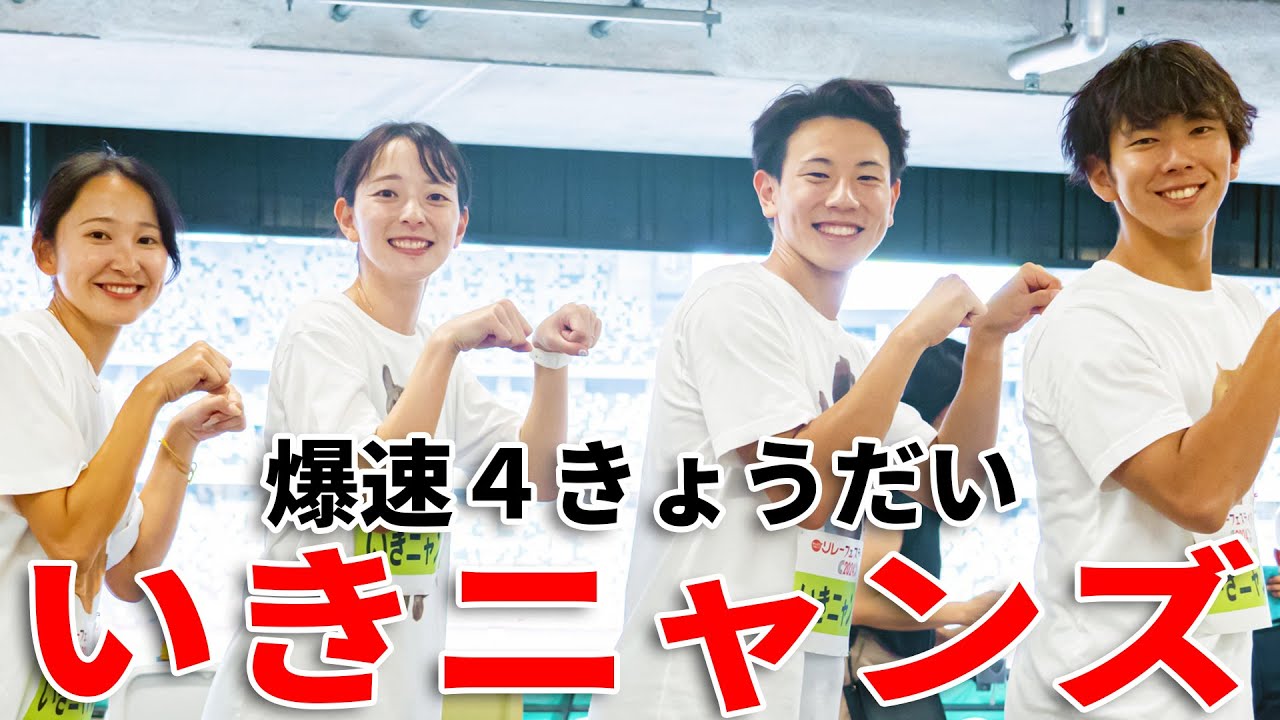 壹岐きょうだいの家族チーム