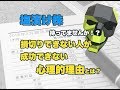 『損切りできない人=成功できない』大きな心理的理由とは?