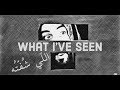 Assasi What I Ve Seen أساسي اللي ش فت ه Official Video 